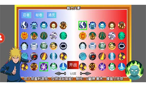 毅力火影单机版 v4.4.3