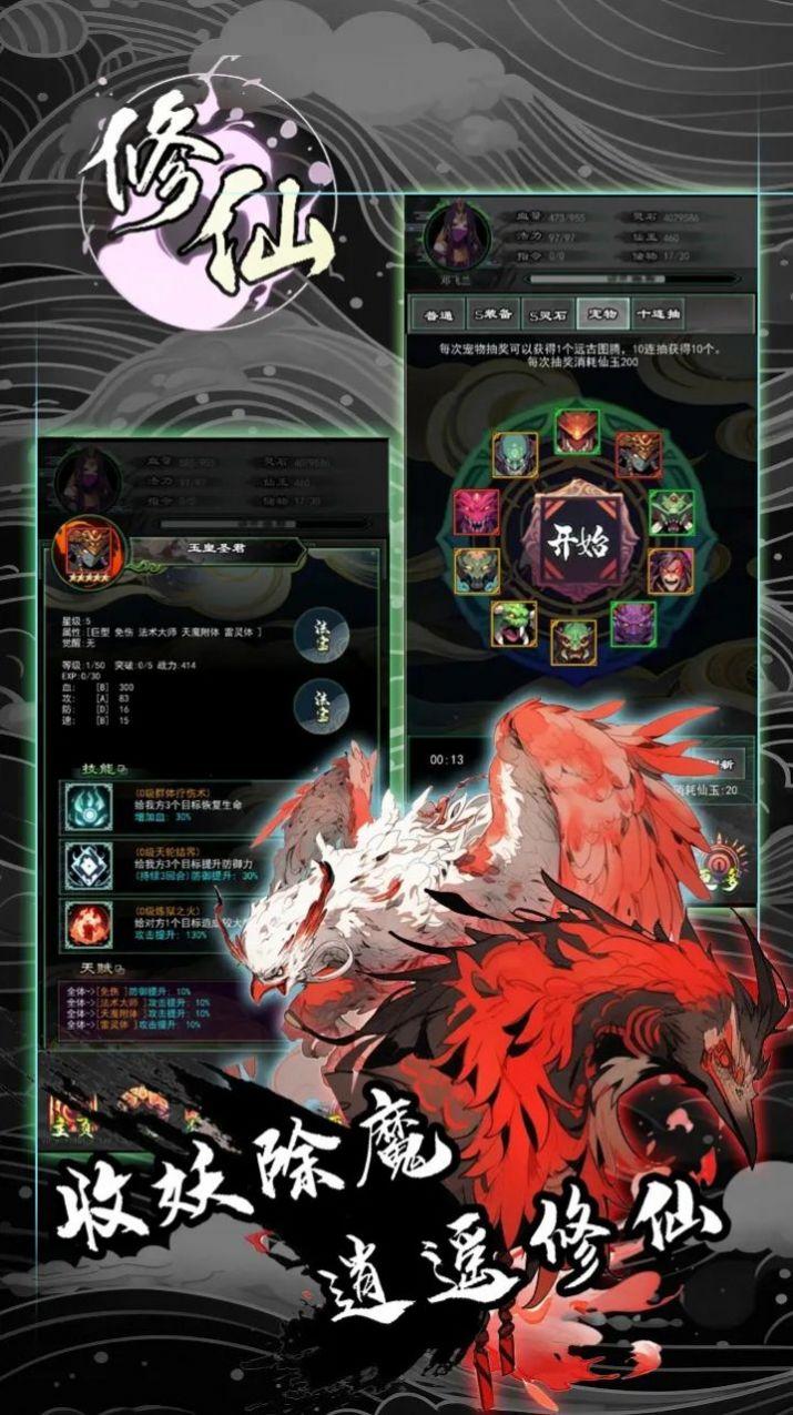 散修模拟器游戏官方最新版 v4.4.2