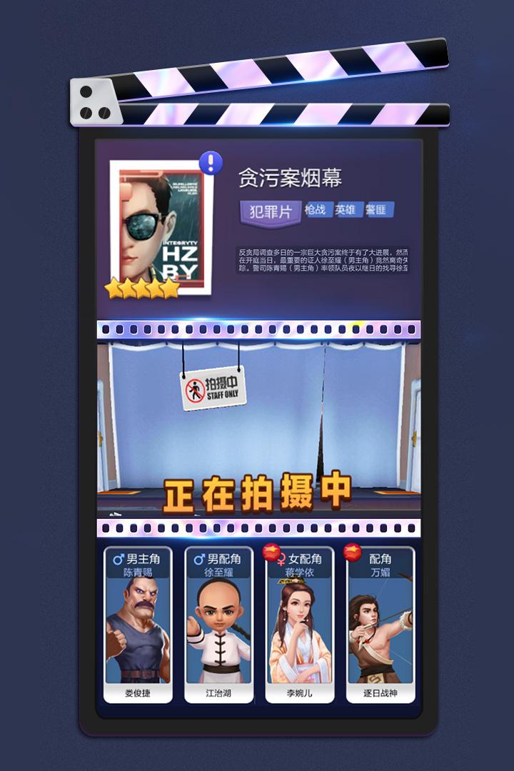 票房大卖王未来版 v4.5.2