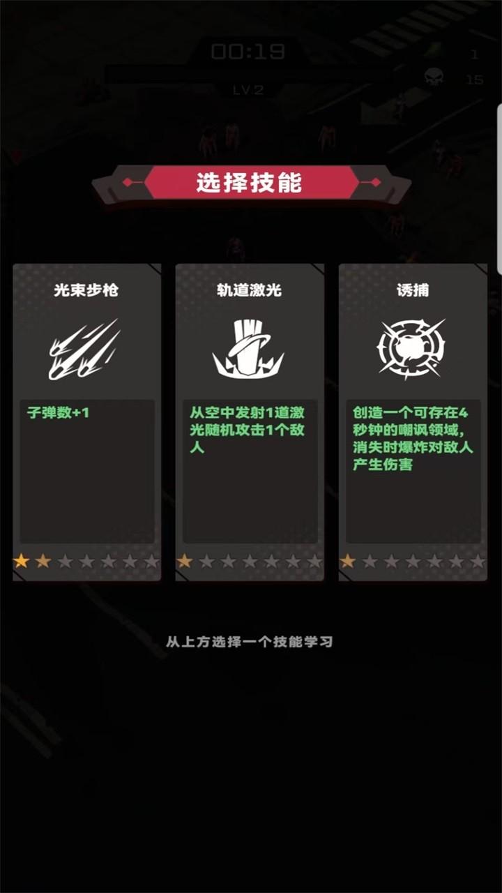 末日生存2游戏手机版 v5.4.2