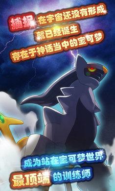 口袋梦幻精灵 v3.1.4