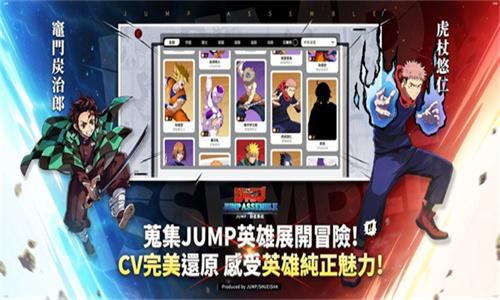 jump大乱斗免费版 v6.0.2