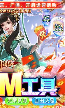 刀剑萌侠折扣服