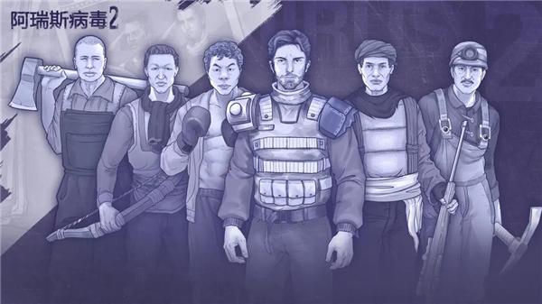 阿瑞斯病毒2手机版 v3.0.4