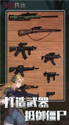 末日阵地极限生存 v4.1.3