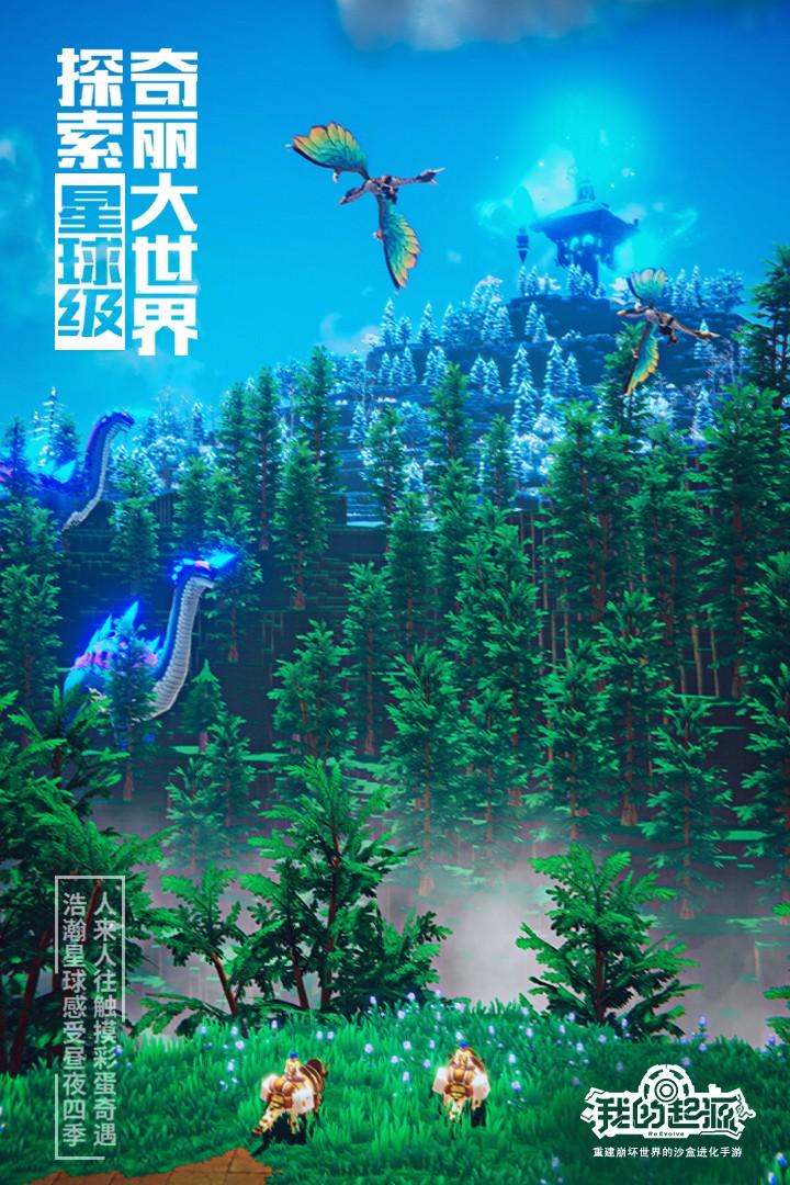 我的起源国际版 v4.3.4