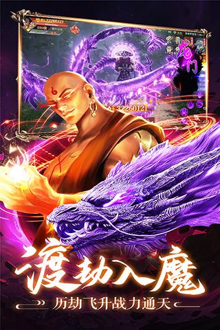 剑踪最新版