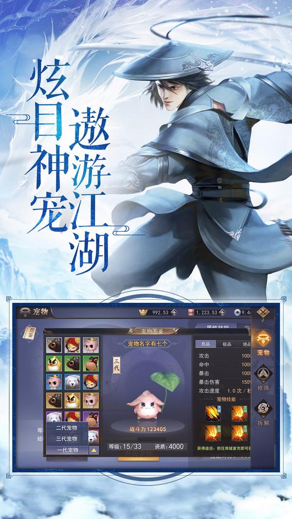 仗剑封魔手游 v4.0.1