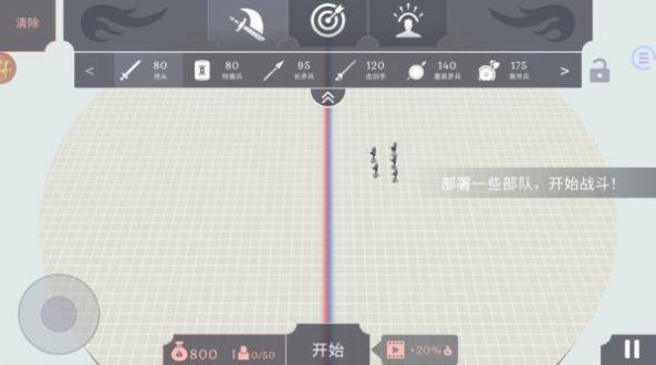全面战争模拟器手机版