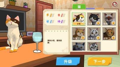 顽皮猫 v3.5.4