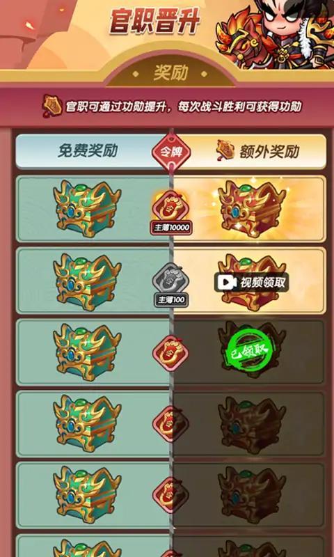 桃园乱斗安卓版