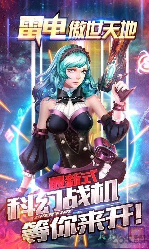 雷电傲世天地 v3.3.4