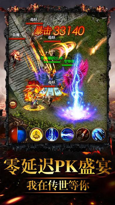 玛法英雄合击版手游 v4.2.3