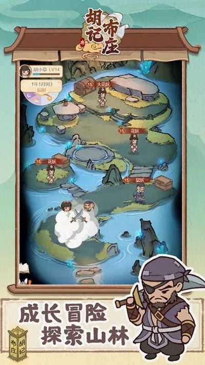 胡记布庄游戏 v6.4.2