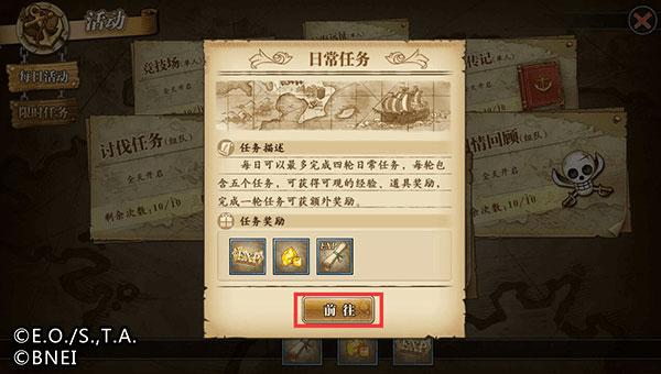 航海王燃烧意志bt版 v4.5.1