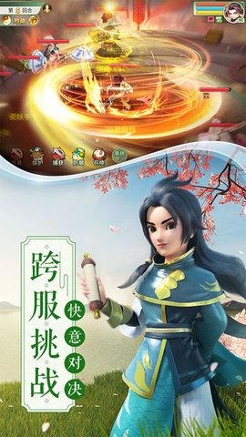 梦幻逍遥无敌版