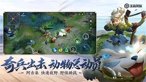 王者荣耀体验服前瞻版2023 v4.1.4