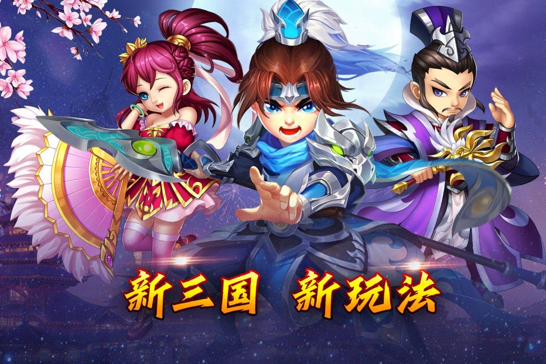 乱世三国诸侯纷争