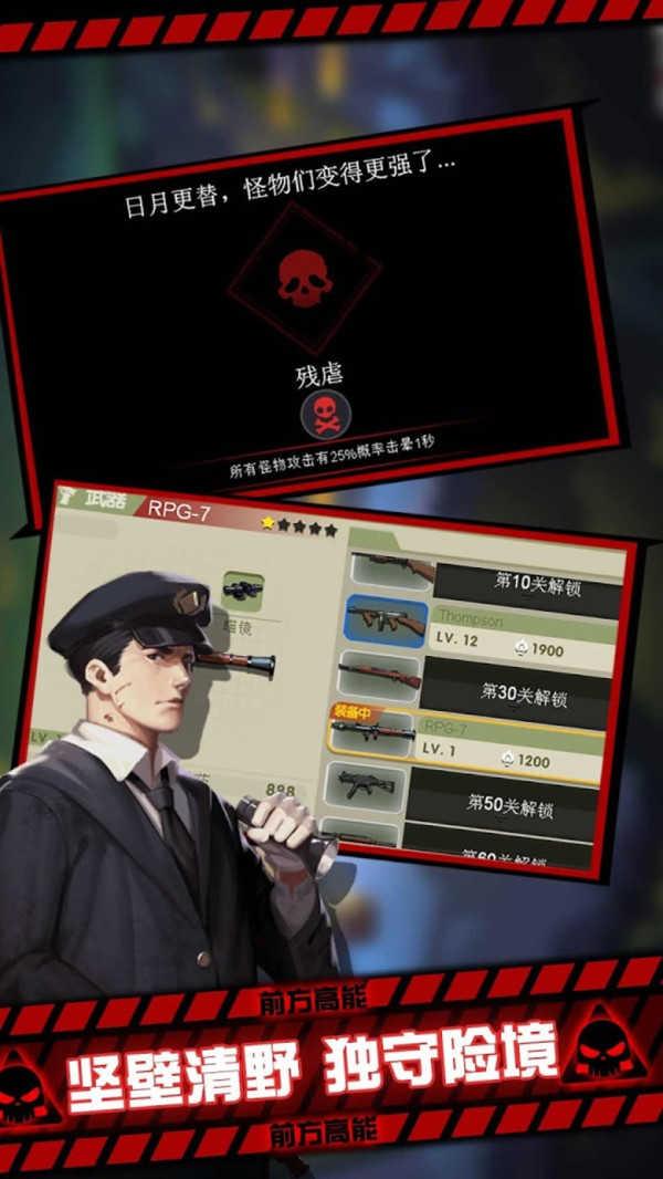 黎明危机幸存者免广告 v5.5.1