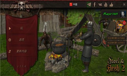 钢铁之躯2最新版 v5.4.3