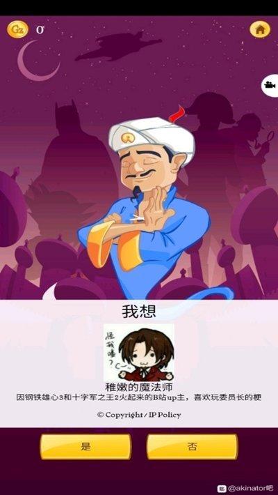 akinat灯神中文版