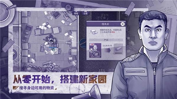 阿瑞斯病毒2手机版 v3.0.4