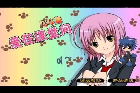 课堂恶作剧 v6.5.4