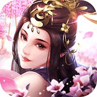 倾世情缘送百级神装版