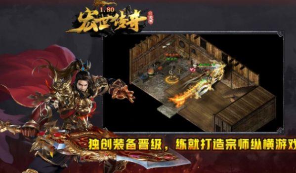 宏世传奇官方版 v3.4.1