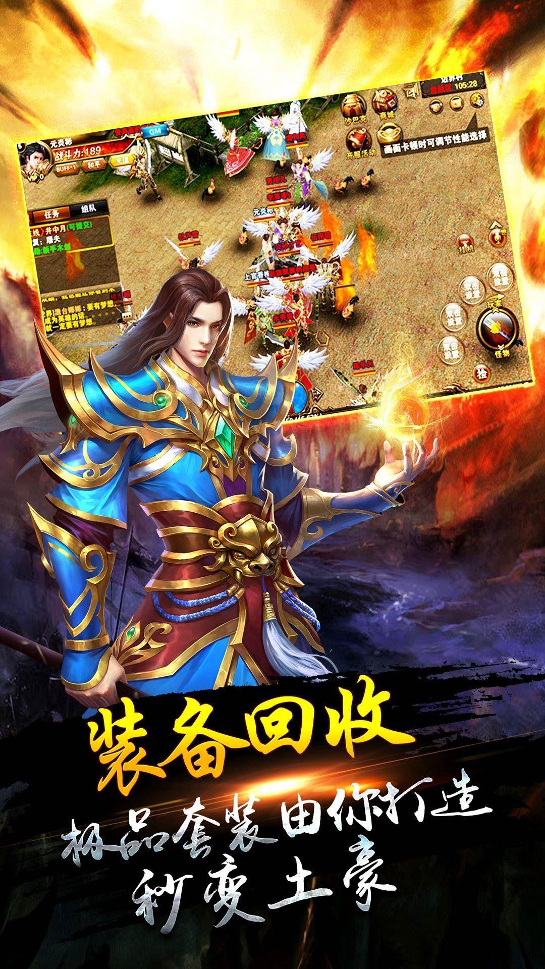 华哥传奇