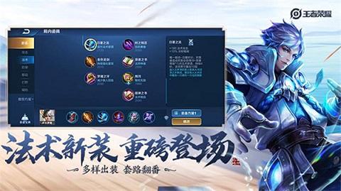 王者荣耀体验服前瞻版2023 v4.1.4