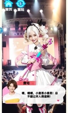 完蛋我被女神包围了安卓手机版 v6.4.4