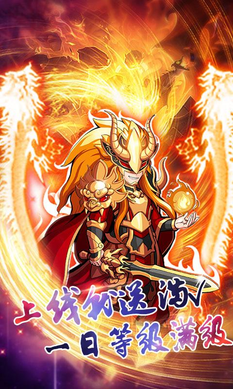 诛仙封神内购 v4.1.2