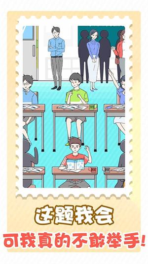 害羞男孩脱出