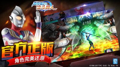 奥特曼之格斗超人免费版