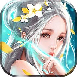 琉璃忘仙录红包版