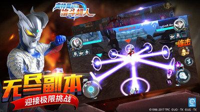 奥特曼之格斗超人免费版