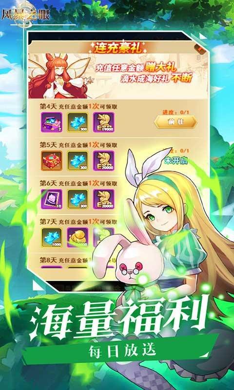 风暴之眼