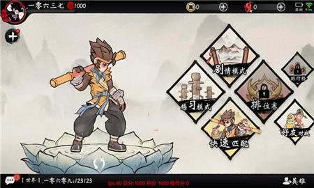 斗西游安卓版