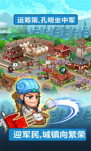 像素魏蜀吴 v3.5.3