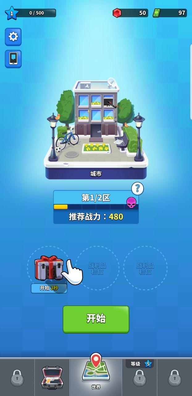 阿尔法小队