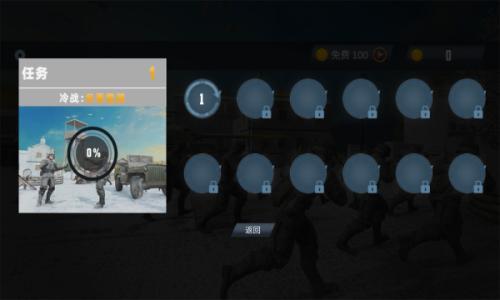 呼叫狙击手冷战中文版 v5.5.1
