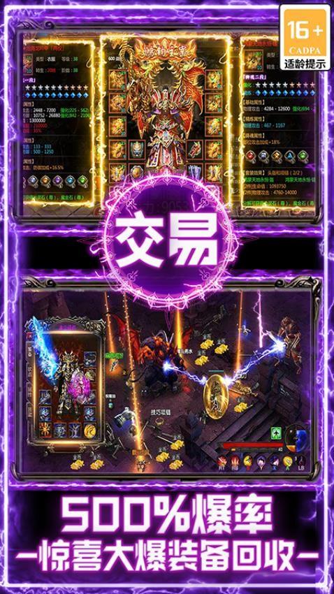 战谷新神器超爆版