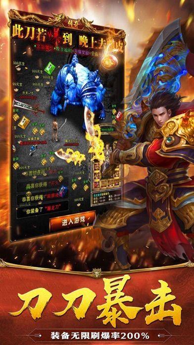 傲世龙城 BT版