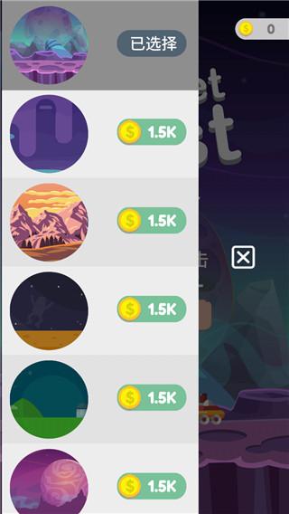 星球大爆炸 v6.5.4