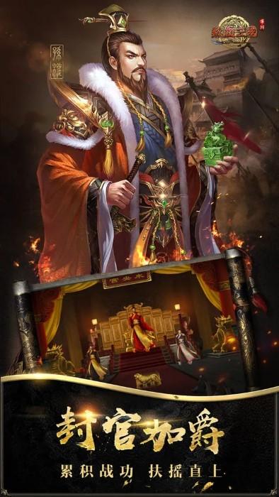 热血三国归来官方版 v5.1.3