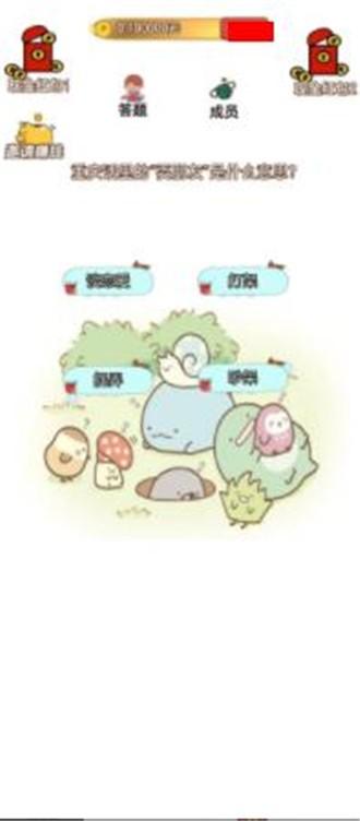答题极速版手游