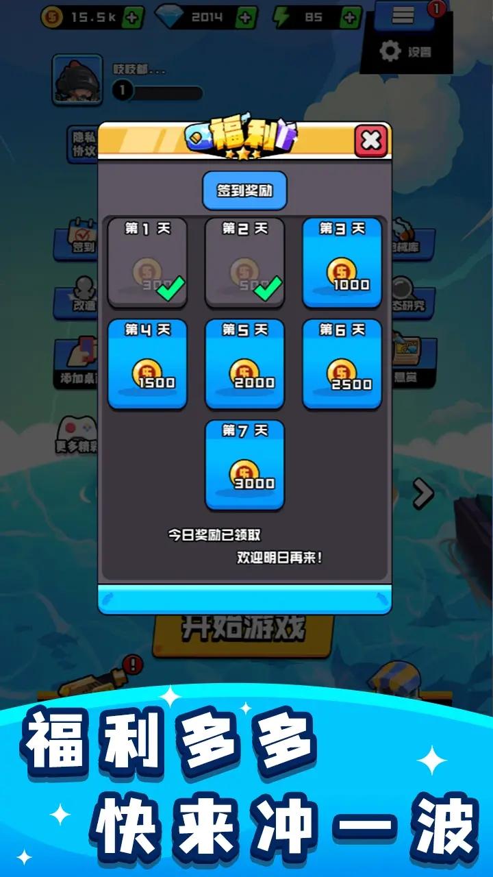 烈火机枪战神 v3.2.1