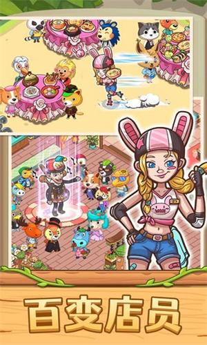 爱丽丝的梦想 v3.0.2