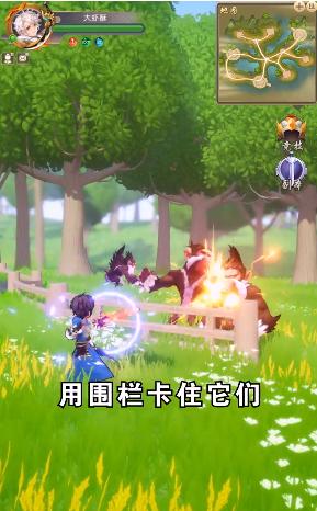 热血群侠传